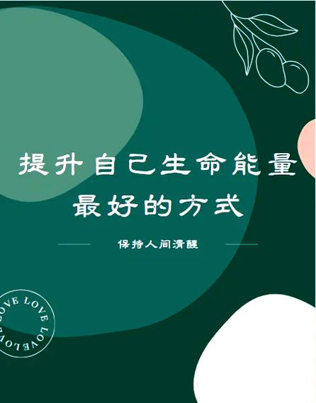 如何提升自己的能量场图标