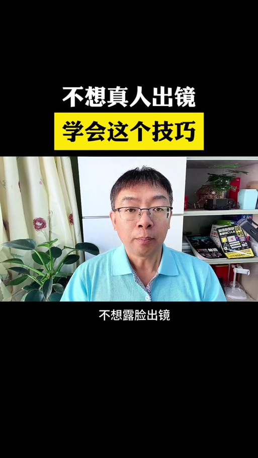 剪映怎么把脸P掉图标