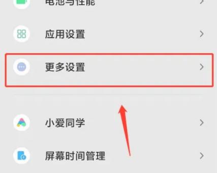 ipad平板怎么应用分身图标