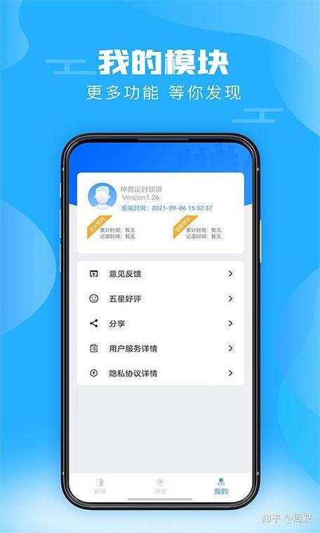 手机锁app控制玩手机时间图标