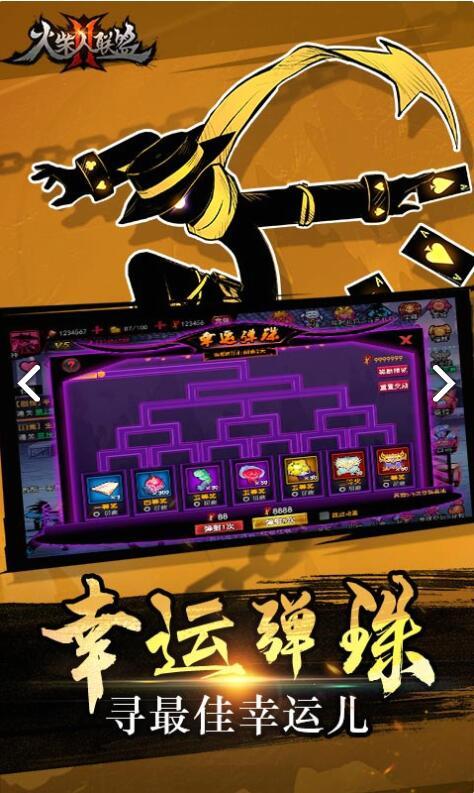 火柴人联盟2兑换码大全图标
