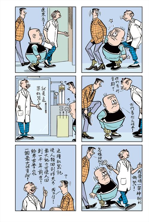 漫画之家彩漫界
