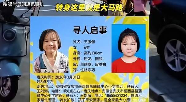 未成年孩子失踪了怎么找