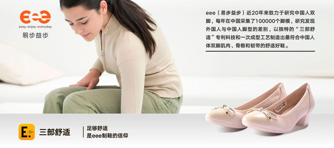 易步鞋是名牌吗