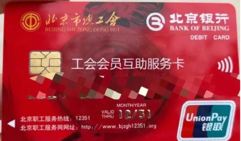 只有工会会员才能享受工会福利吗图标
