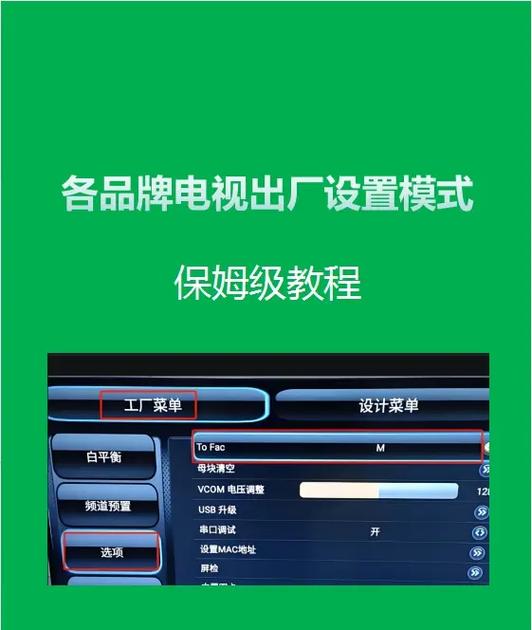 电视机全是英文怎么换回中文