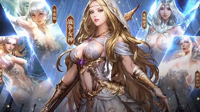 女神联盟2英雄排名
