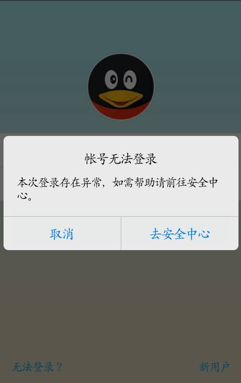 我的世界为什么qq登不进去