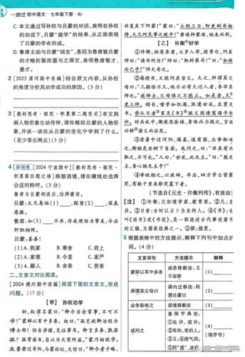 杨布打狗文言文阅读答案