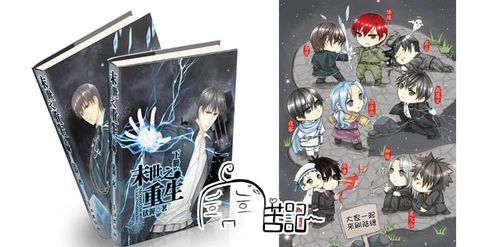 末世之重生by伏翼