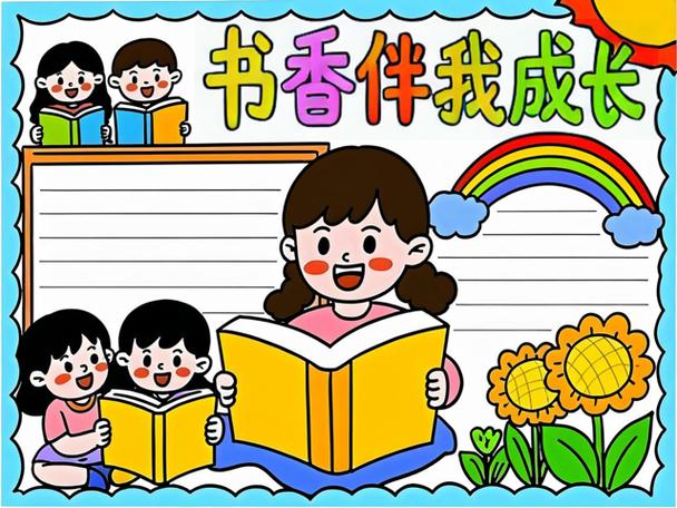 阅读悦读