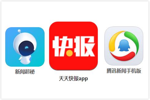 天天快报app官方版