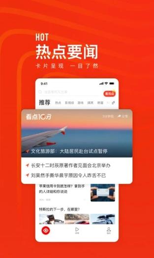 天天快报app官方版