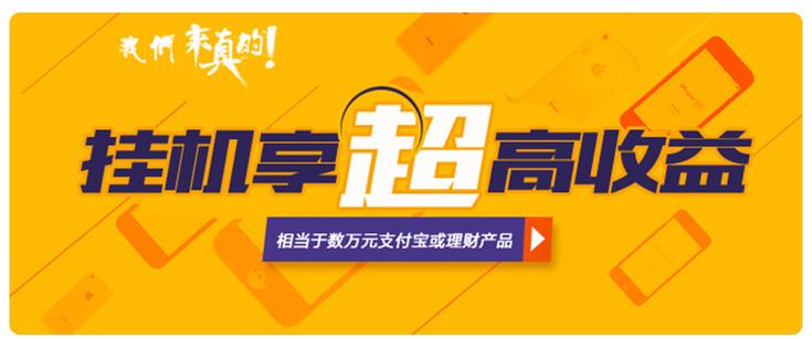 挂挂赚赚钱版