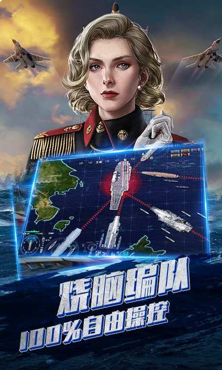 深蓝战舰军团资源