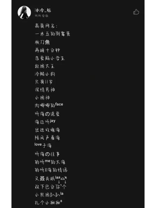薪想事橙网名好不好