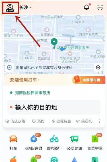 滴滴设置支付顺序