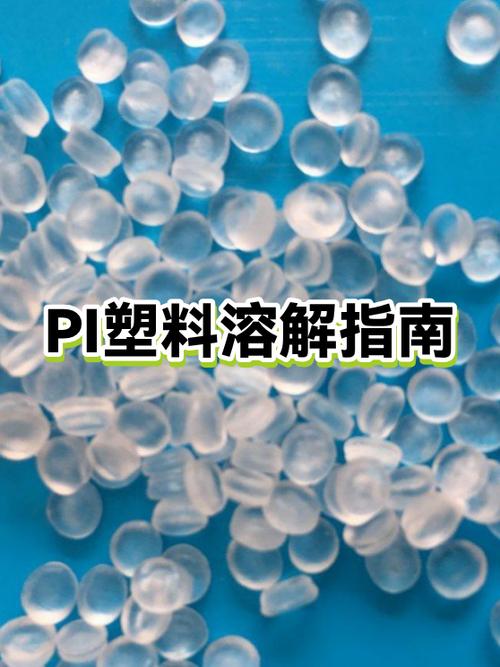 溶解塑料最好的方法