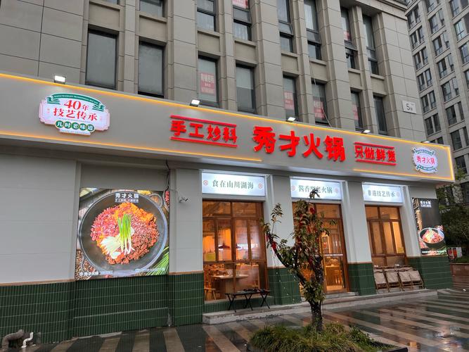 现在开火锅店赚钱吗图标