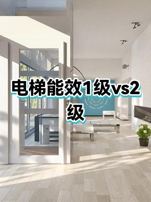 电梯电量消耗