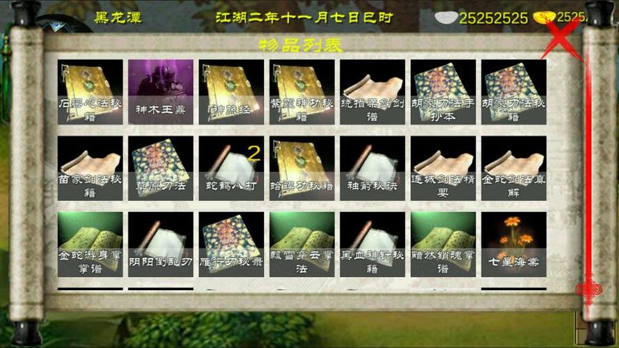 金庸群侠传X刀法攻略