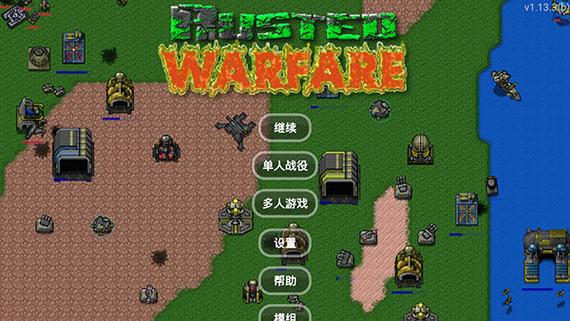 铁锈战争最新版2.0.4