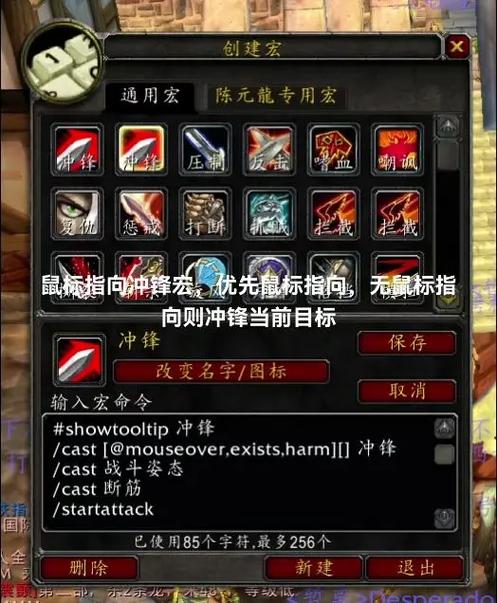 魔兽世界姿态栏调整