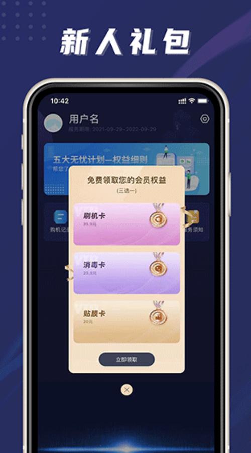 每日安卓宝盒app下载