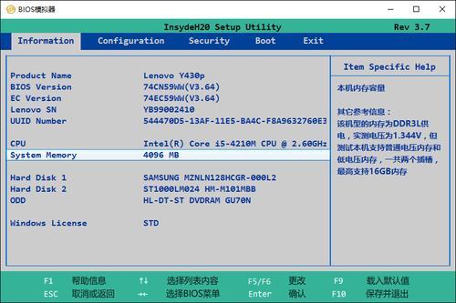 全能模拟器bios放哪里图标