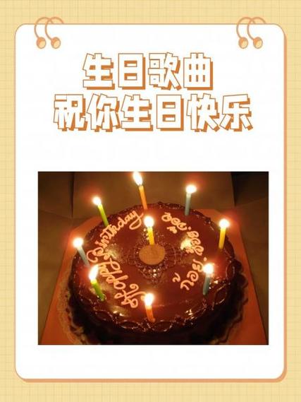 纯音乐《祝你生日快乐》图标