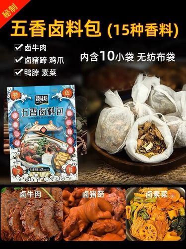 十大公认最好卤料包图标