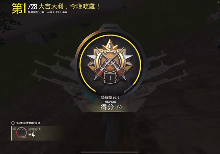 吃鸡称号在哪里看