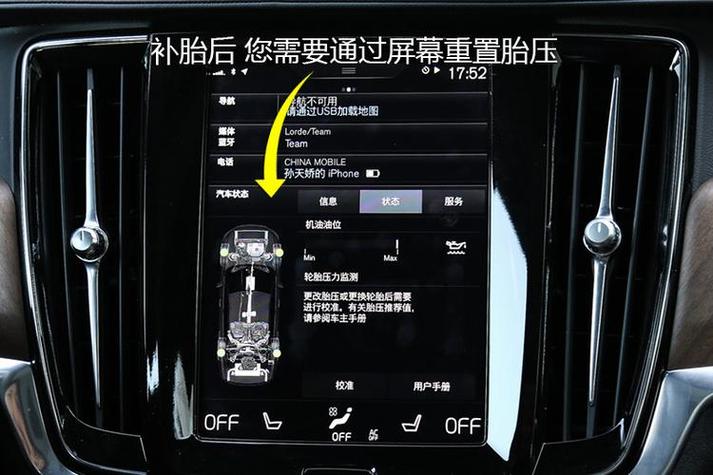XC90恢复出厂设置图标