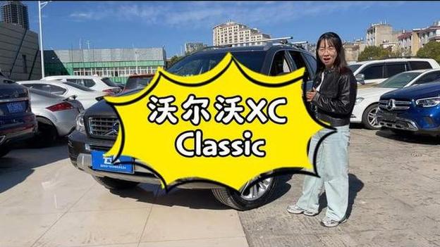 XC90恢复出厂设置