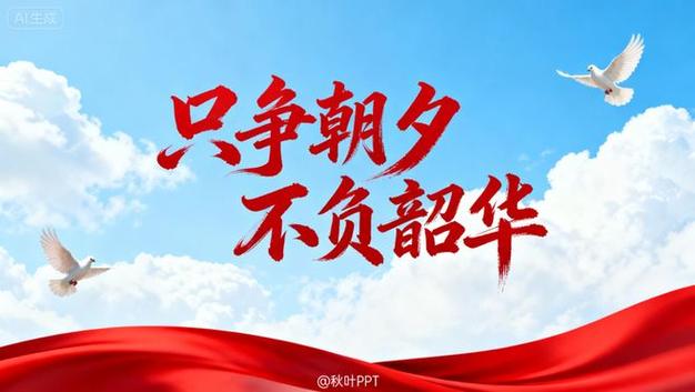 不负韶华,不负时光