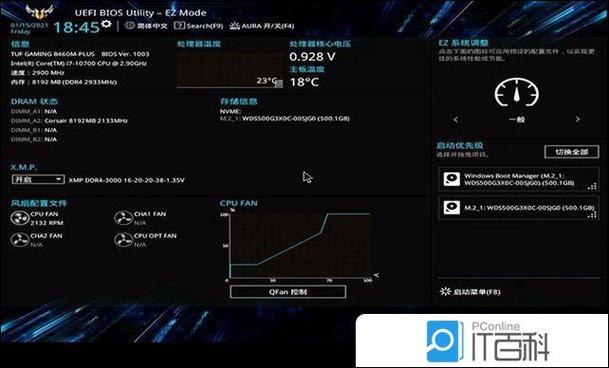 nvme固态硬盘不显示温度图标