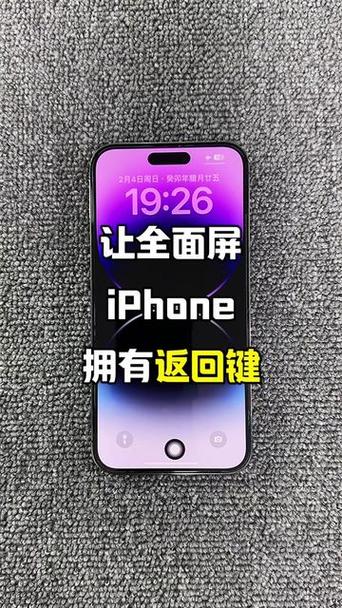 xsmax解锁直接进入主界面