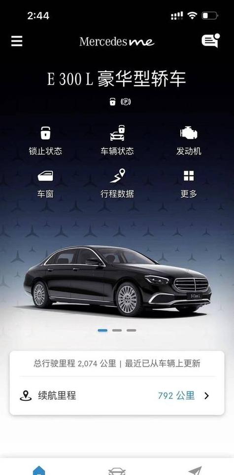 奔驰app支持哪年的车图标