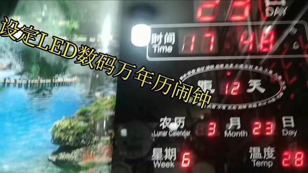 万年历闹钟怎么取消