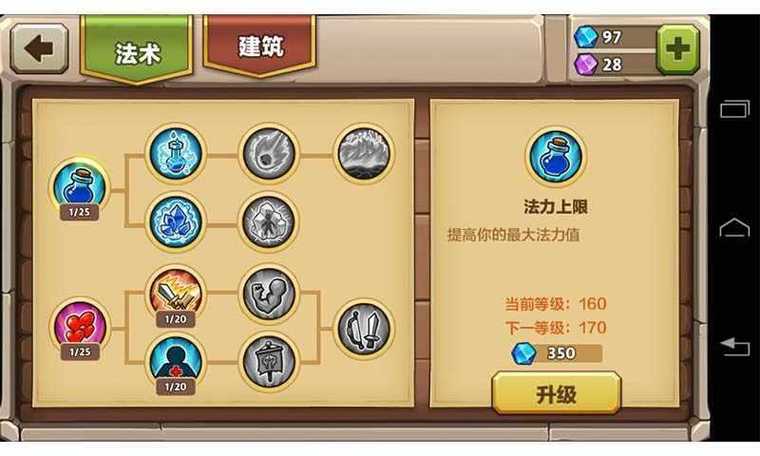 城堡突袭2满解全英雄破解版