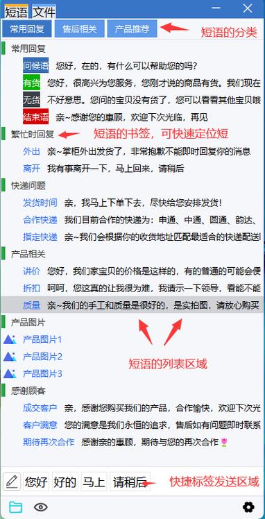 美团商家快捷回复短语