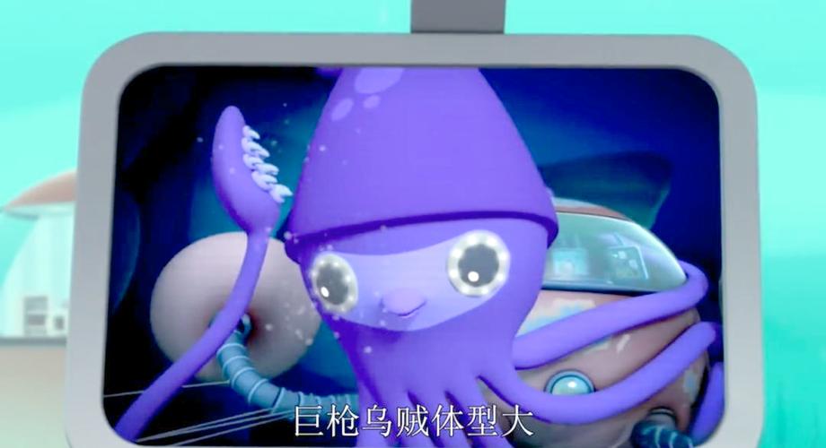 巨象乌贼出现条件