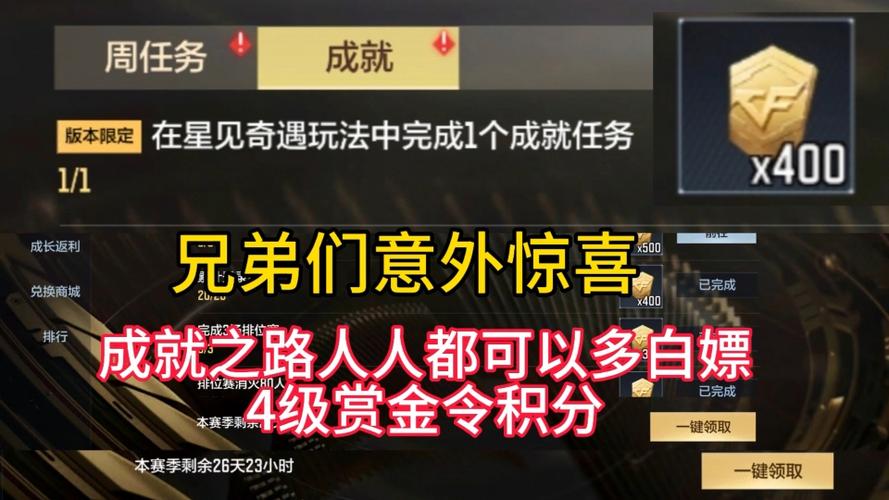 穿越火线手游成就之路奖励怎么领图标