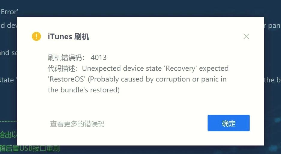 刷机失败的解决方法