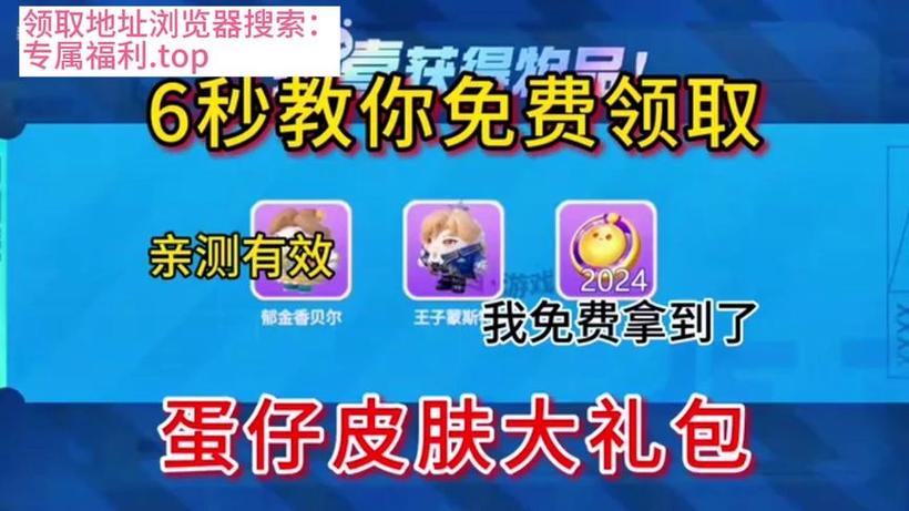 蛋仔礼包兑换码永久蛋币