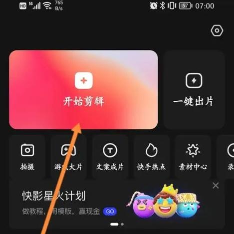 快影为什么导入不了视频