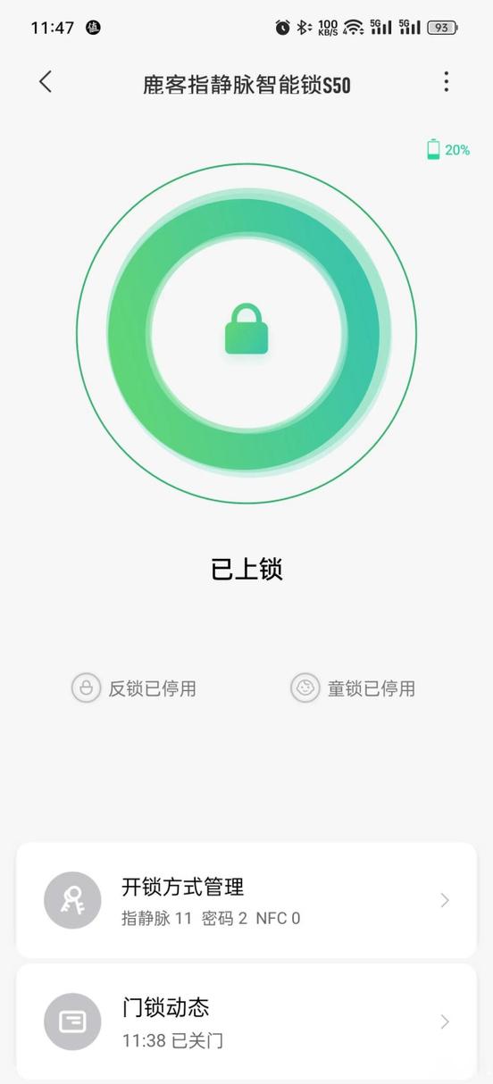 智能锁电量不足提示吗