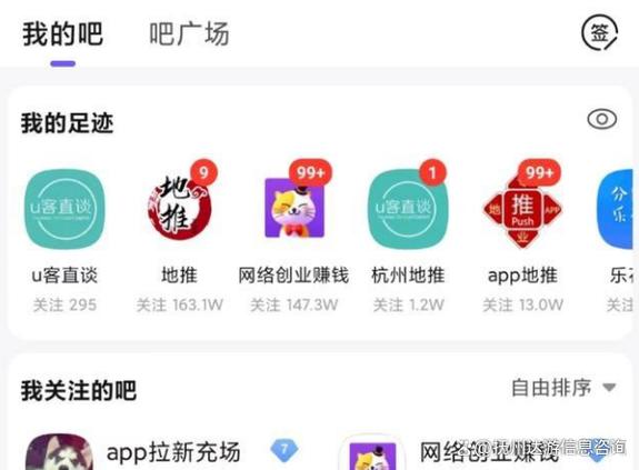 地推接单平台图标