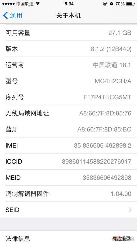 知道手机的序列号可以查到什么