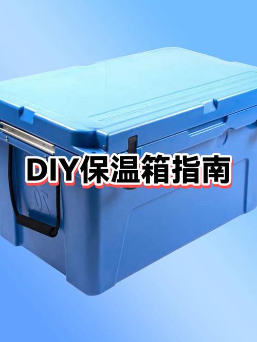 自制保温箱的步骤